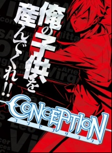 Conception: ore no kodomo wo undekure!