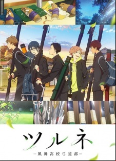 Tsurune: kazemai koukou kyuudoubu